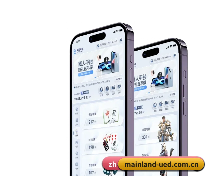 UED官方网站 APP 深度功能